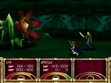 Slayers Wonderful (JP) screen shot game playing